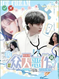 BTS：众人的恶作剧