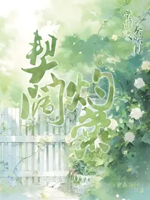 契阔灼棠