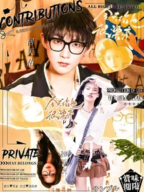 何天佑：今天你也很漂亮