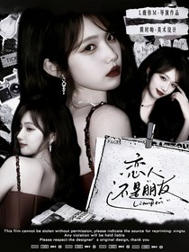 尹妹：朋友还是恋人