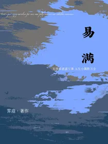 易满