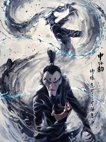 申公豹：等一世死生不负