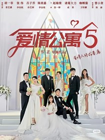 爱情公寓之假面骑士！