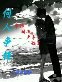 何人争锋（系统文）
