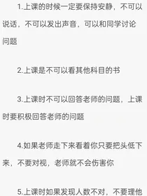规则则怪：奇怪的学校