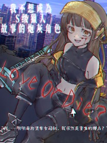 我不想成為S级獵人故事的炮灰角色