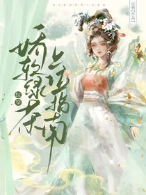 综穿：娇软绿茶上位指南
