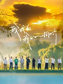 十个勤天的爱情kpl