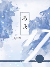愿我17