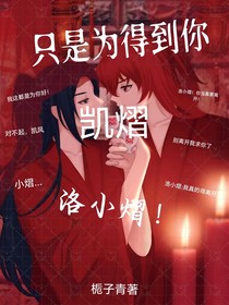 只是为了得到你