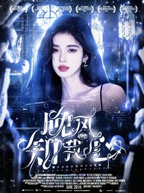 萌学园：晚风知我心