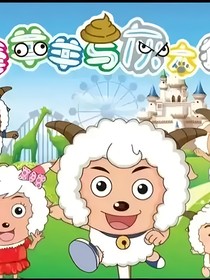大肥羊学校学生后续之成为现代人