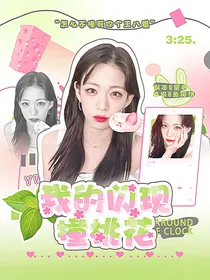 LPL：我的闪现撞桃花