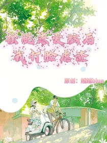 摆脱恋爱脑后我打脸虐渣