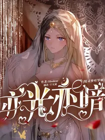 叶罗丽：亦光亦暗