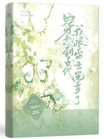 穿越到古代我被帝王宠幸了