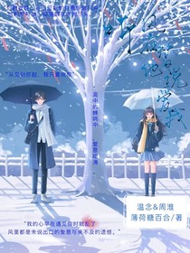 听，风在替他说爱我