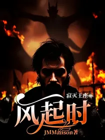 寂灭王座：风起之时