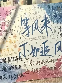 全能女配觉醒后：竹马，轻点撩