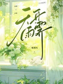 天开雨霁