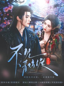 仙台有树：不见清欢渡