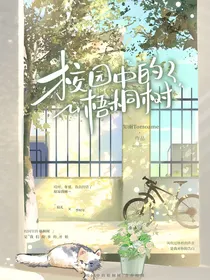 校园中的梧桐树