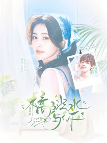咬一口梨封面铺