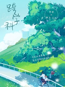 跨学科
