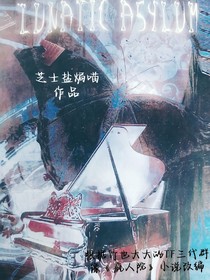 TF三代：瘋人院