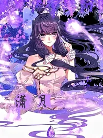 龙王：潇月（继）