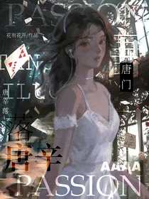 斗1：唐辛落
