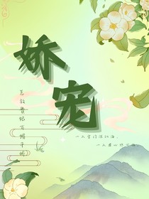 怎敌贵妃百媚千娇（娇宠）
