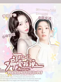 TF三代：偏爱玫瑰