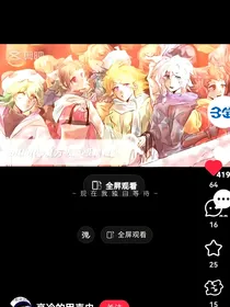 超环战陀之：暗火相融