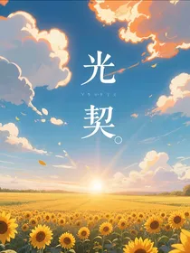 光契