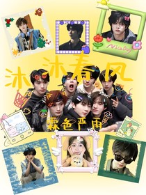 TNT：沐沐春风