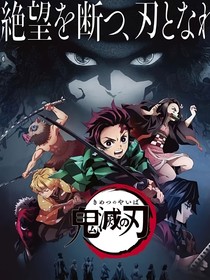 鬼灭之刃：小短文