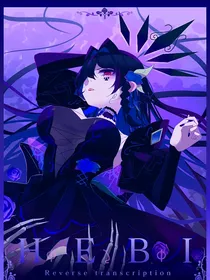 RT：蝎尾蛇
