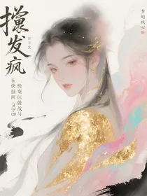 靠发疯文学在快穿界做最强GDP战士