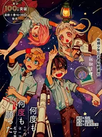 地缚少年花子君：海鸥