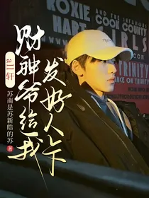 all轩：财神爷给我发好人卡
