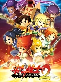 斗龙战士2：龙神王