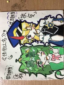 怪物之名