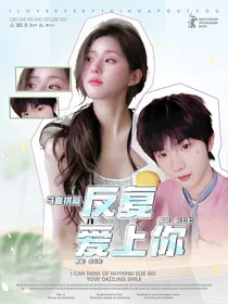 马嘉祺：不可触摸的暗恋