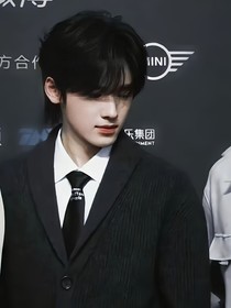 宋亚轩：金主有点帅