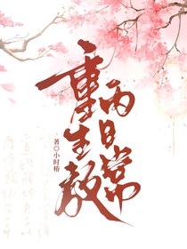 重生敖丙的日常