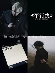 HP：平行线