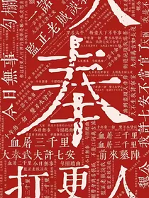 大奉之变化