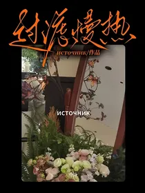 过滤慢热