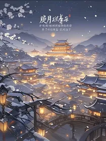 烬月蚀